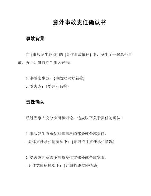 演出出意外，责任到底算谁的