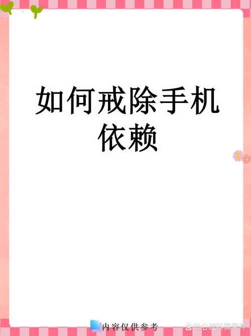 破解过度依赖，从这几步开始做