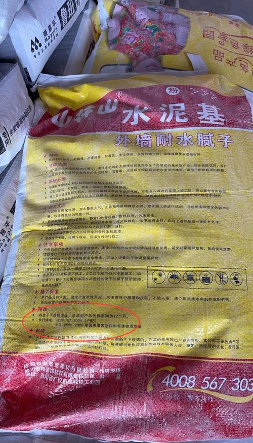 墙面耐水腻子包装执行标准特写