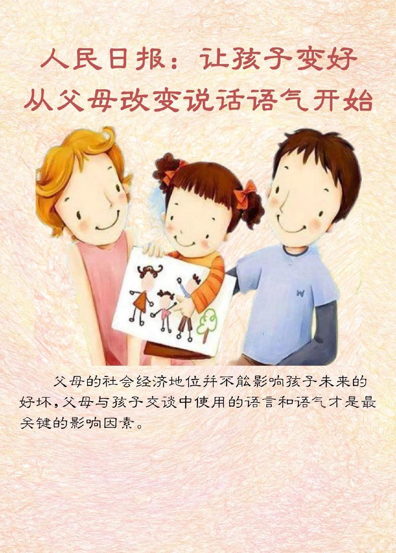 家长正确应对宝宝说谎沟通场景图