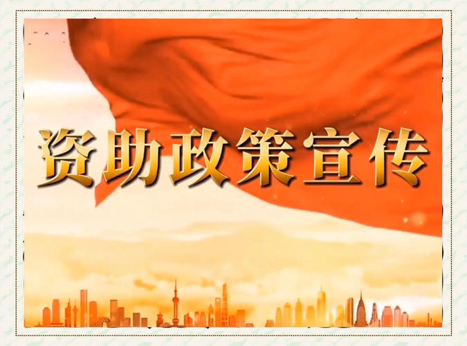 2024年助学贷款政策宣传海报