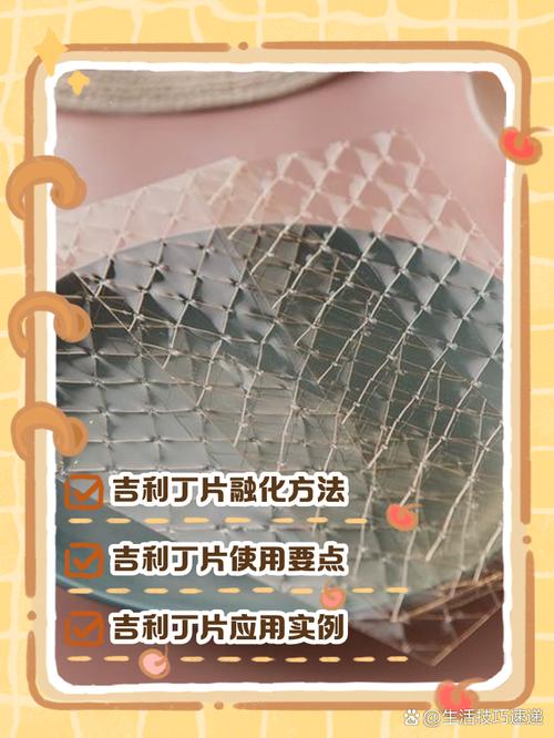 吉利丁片冰水浸泡溶解过程