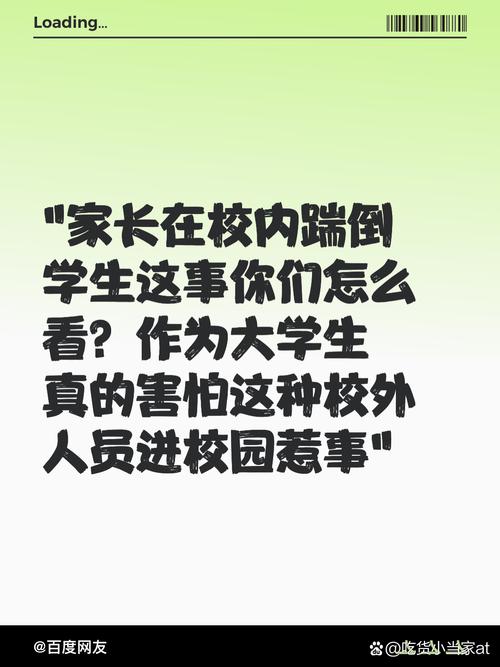 校外人员进校园伤人，全怪学校没管好吗？