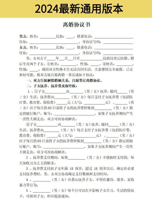 民法典婚姻家庭编离婚协议生效条件标注图