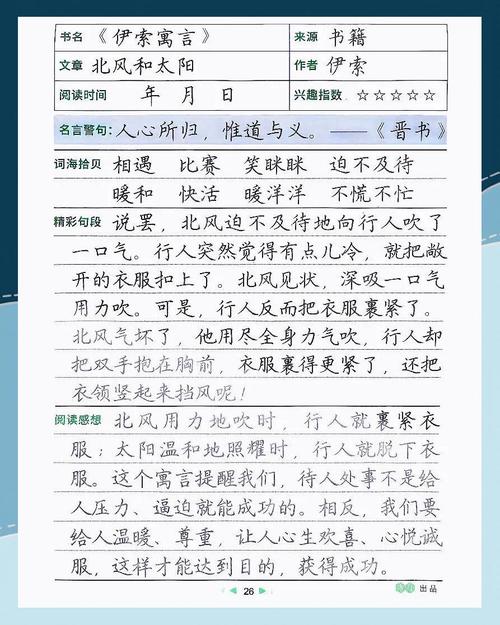 三行知识使用笔记手写示例