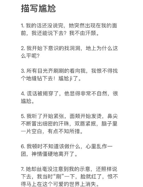 社交场合中人们无聊尴尬的身体语言