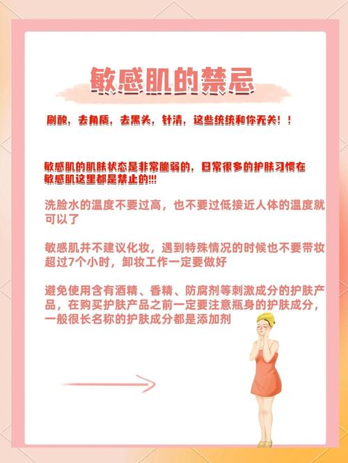 敏感肌贴身织物避坑要点图