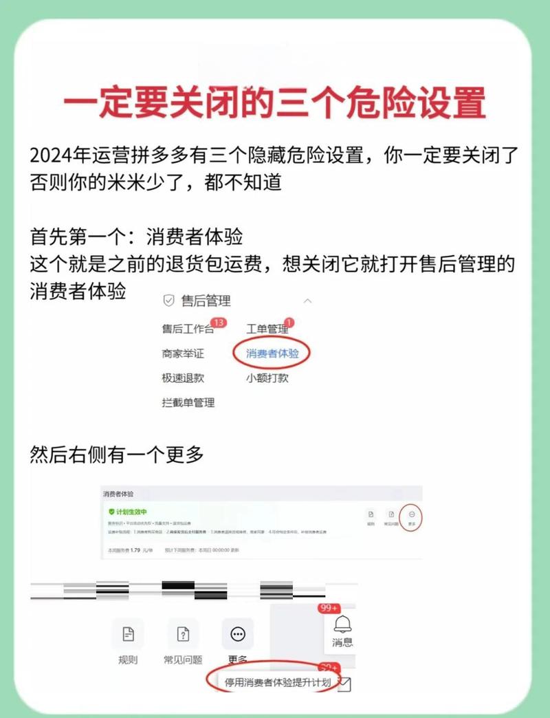 避坑篇：商家不想让你知道的几件事