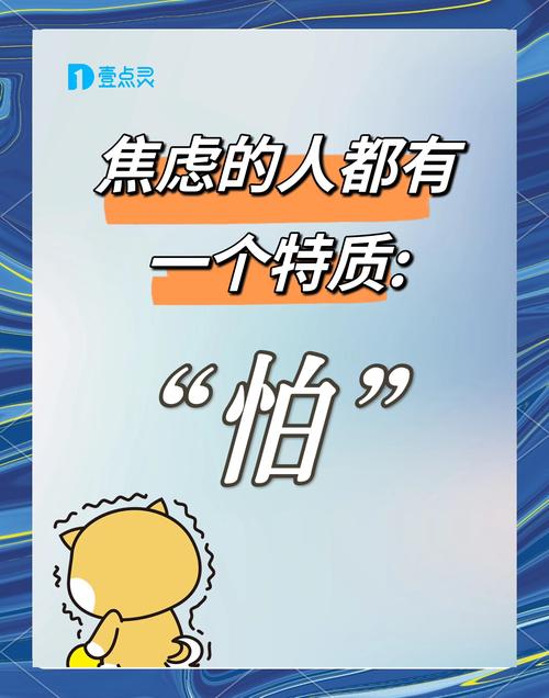问:天天“比较焦虑”,到底在怕什么?