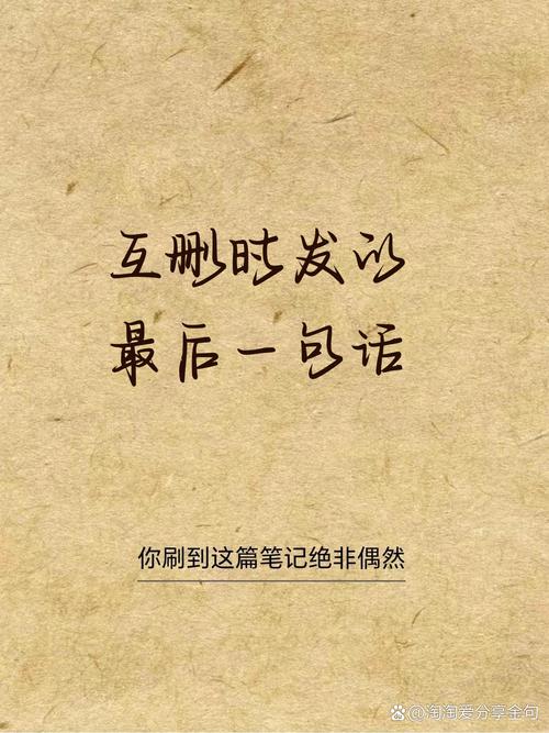 最后一句