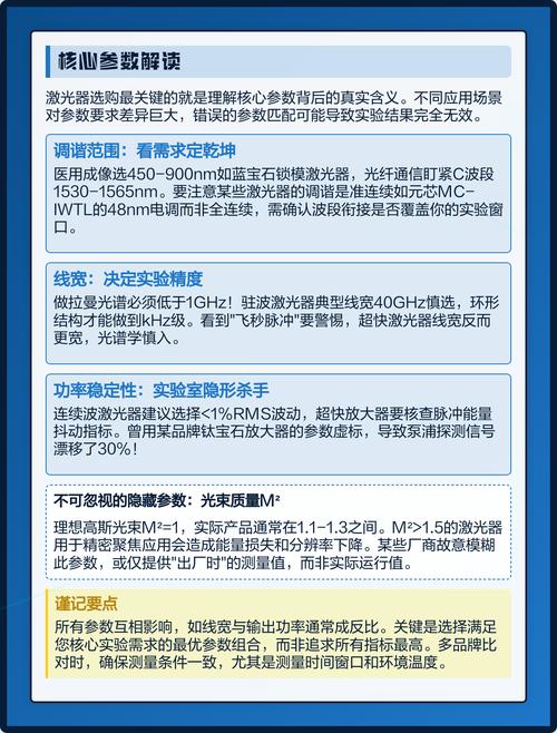 激光扫描相关法律事务选所避坑指南