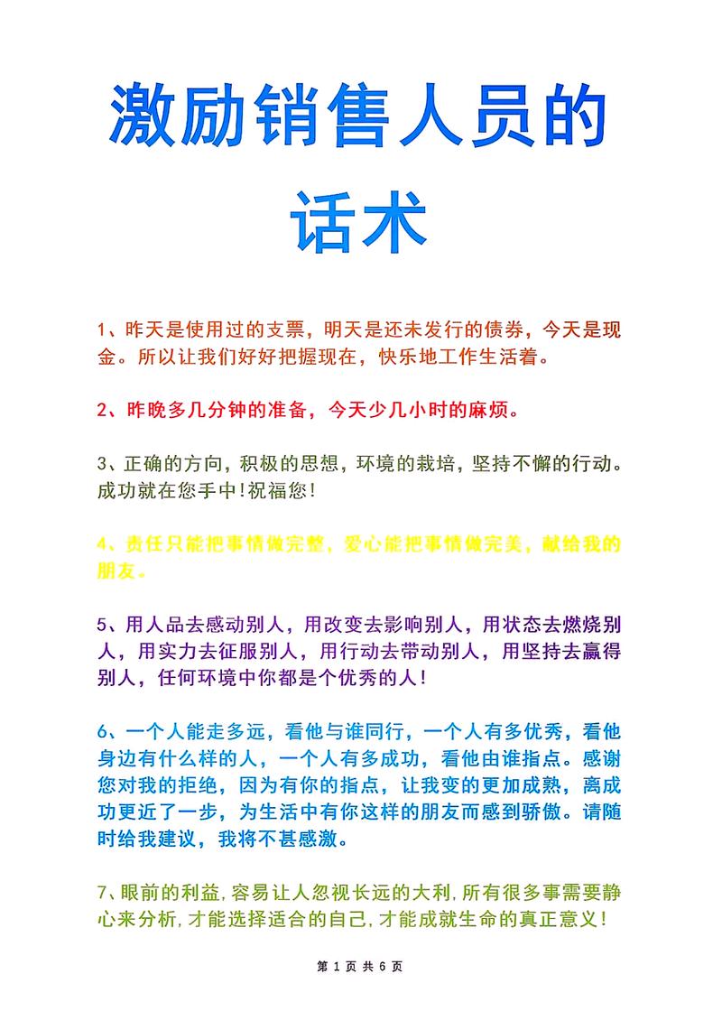 这些营销话术，千万别轻信