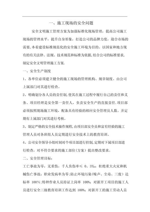 安全与后期使用类问题