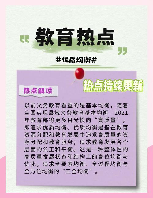 最新动向：公民同招之后，教育均衡真的更近了一步