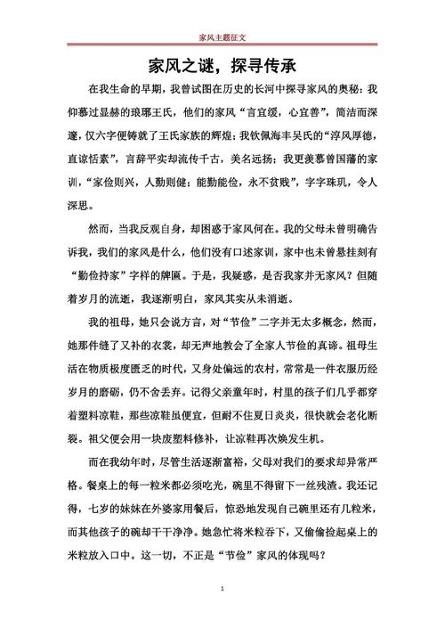传承里的变与不变