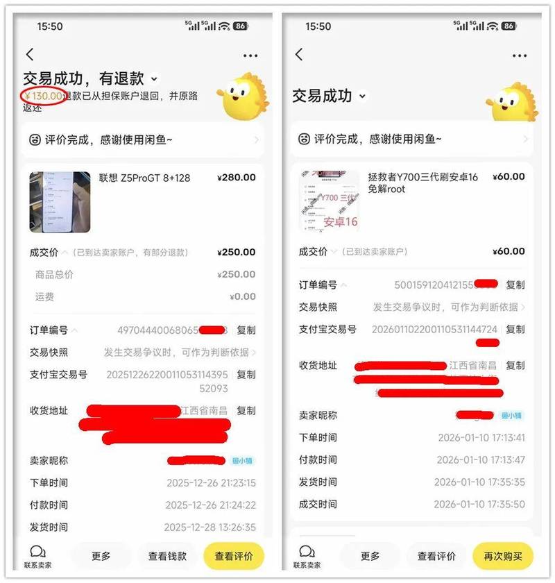 二手交易平台手机端蹲捡漏商品截图