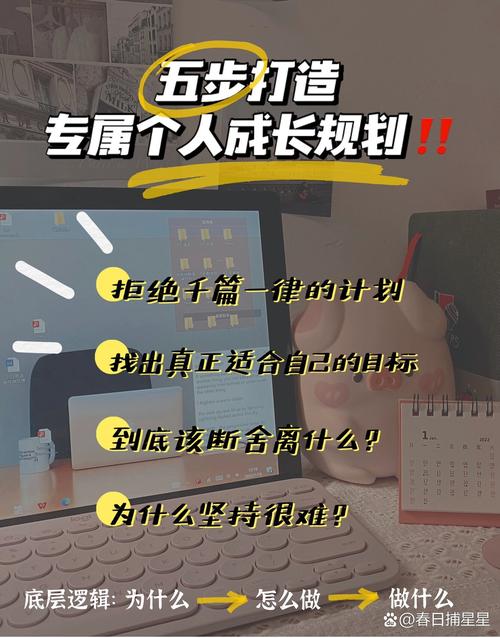 启动定制化成长，第一步不用搞大动作