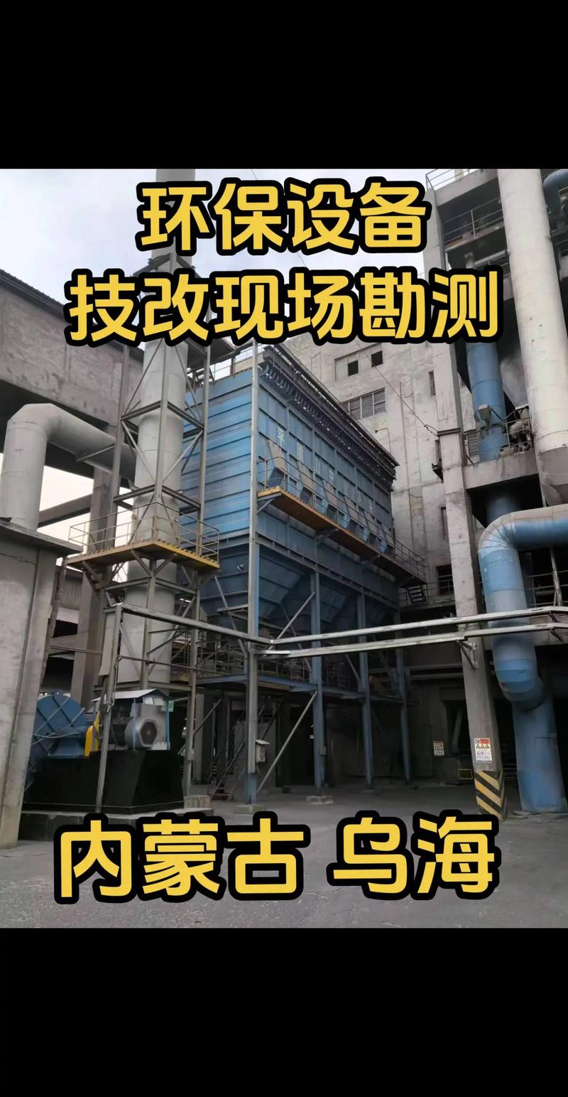 布袋除尘器厂家上门勘测现场图