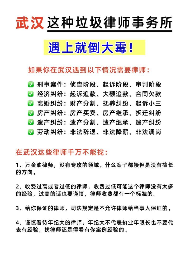 找武汉离婚赔偿律师，这几个雷区一定要避开
