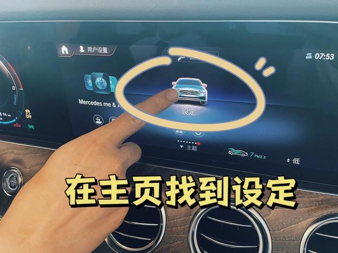 车主锁车后检查车载多媒体屏幕暗度