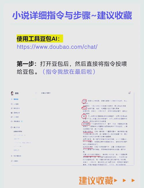 实操：四步让你的内容被豆包“看上”