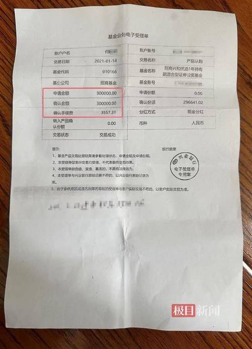 离婚时理财产品分割,这笔钱别让他偷偷带走!-广州离婚律师