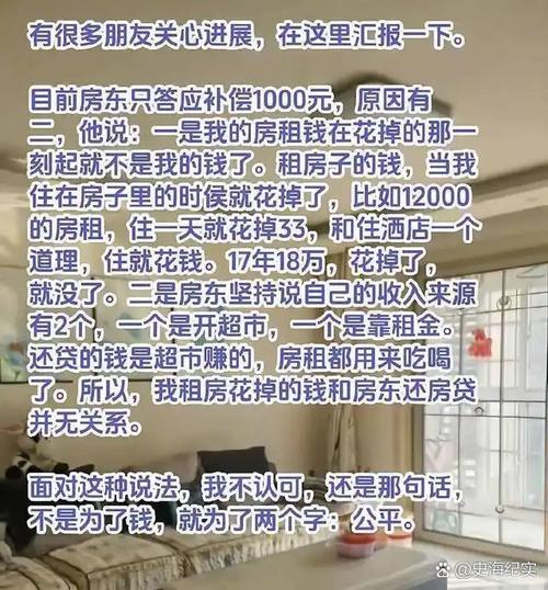 一半钱一半房的混合型补偿