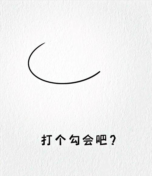 画蜡那根线,抖一抖就是失败