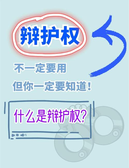 一、辩护权,到底是什么?
