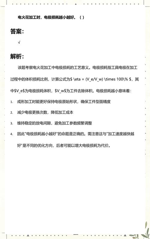 电火花加工（EDM）中那些坑：从放电参数到加工效率，老工程师的实战心得
