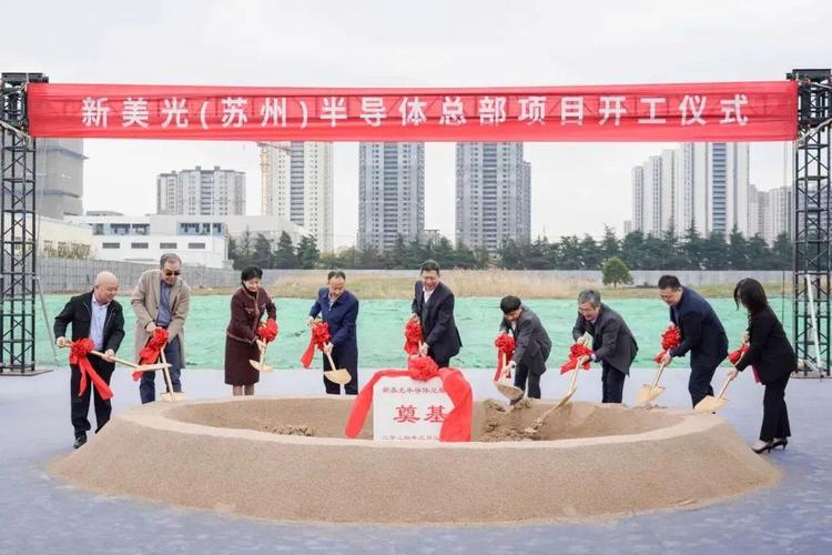 苏州工业园区功率半导体招投标现场公示牌