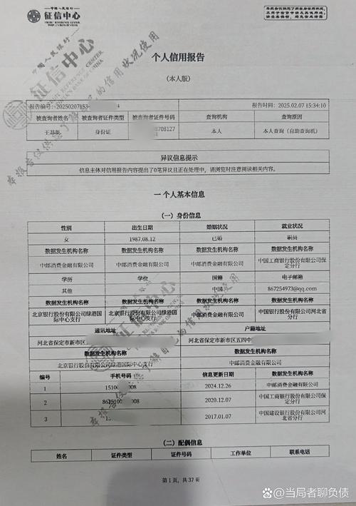 人民银行个人征信报告打印场景