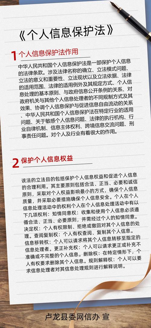 个人信息保护，从来都不是远在天边的法律条文