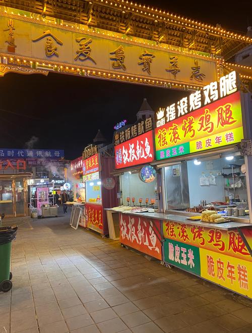 四、师大夜市：十块钱的快乐和两块钱的烤冷面