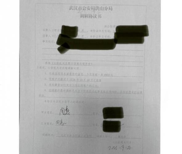 社区调解室桌面摆放的皱巴巴租赁合同