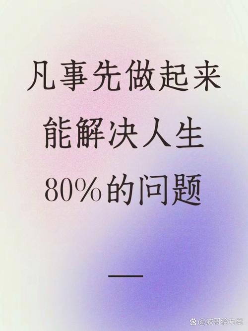 现在该做什么？