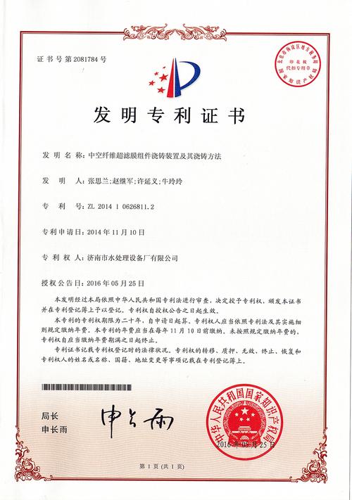 高校实验室里落满灰尘的专利证书