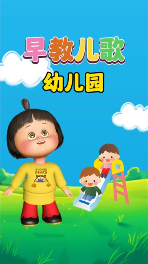 3. 《幼儿园》