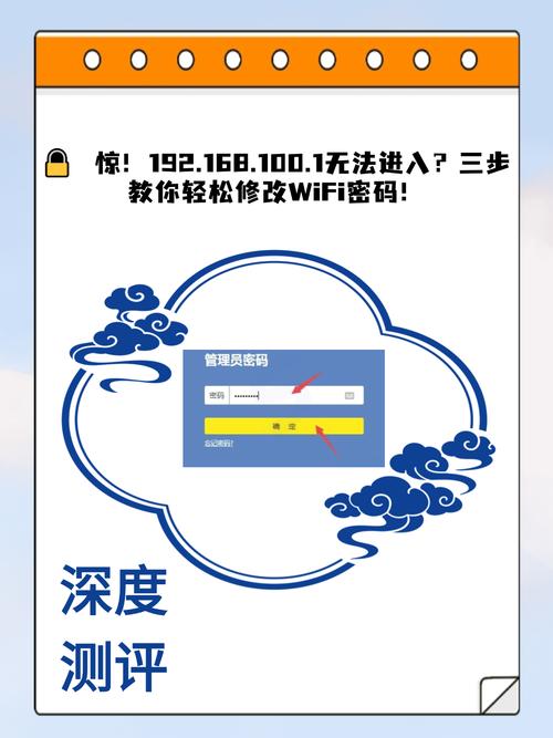 家用路由器后台密码修改页面截图