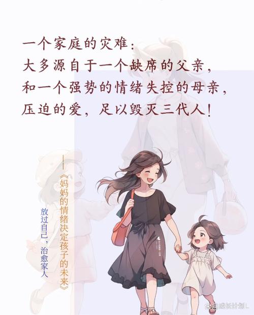 那个失控的爹妈，是不是当年的你？