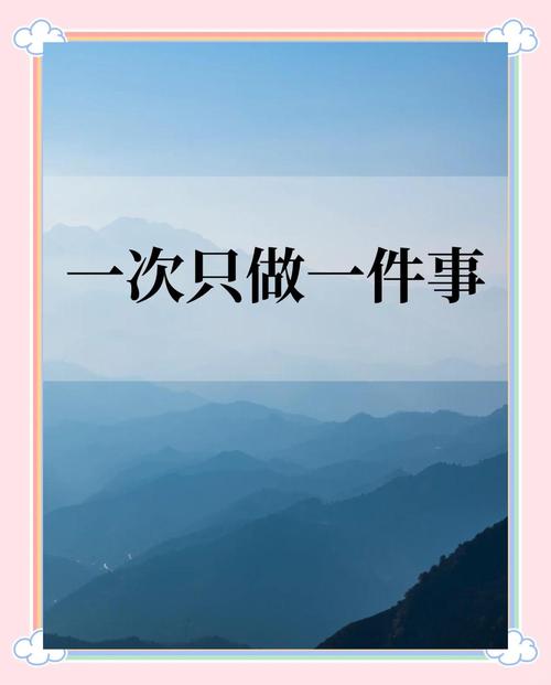 如果今天只做一件事