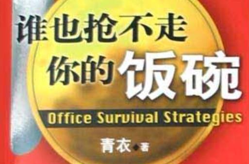 它不是万能的,更抢不走你的饭碗