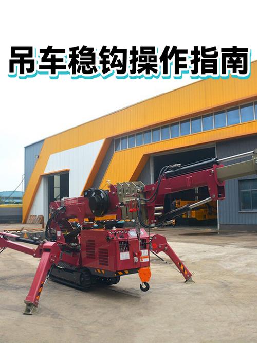 工厂车间吊车稳钩操作示意图