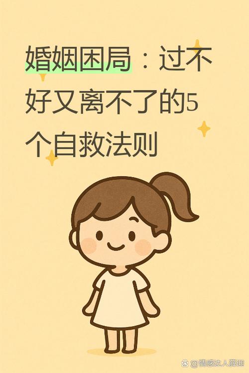 换做你该怎么办