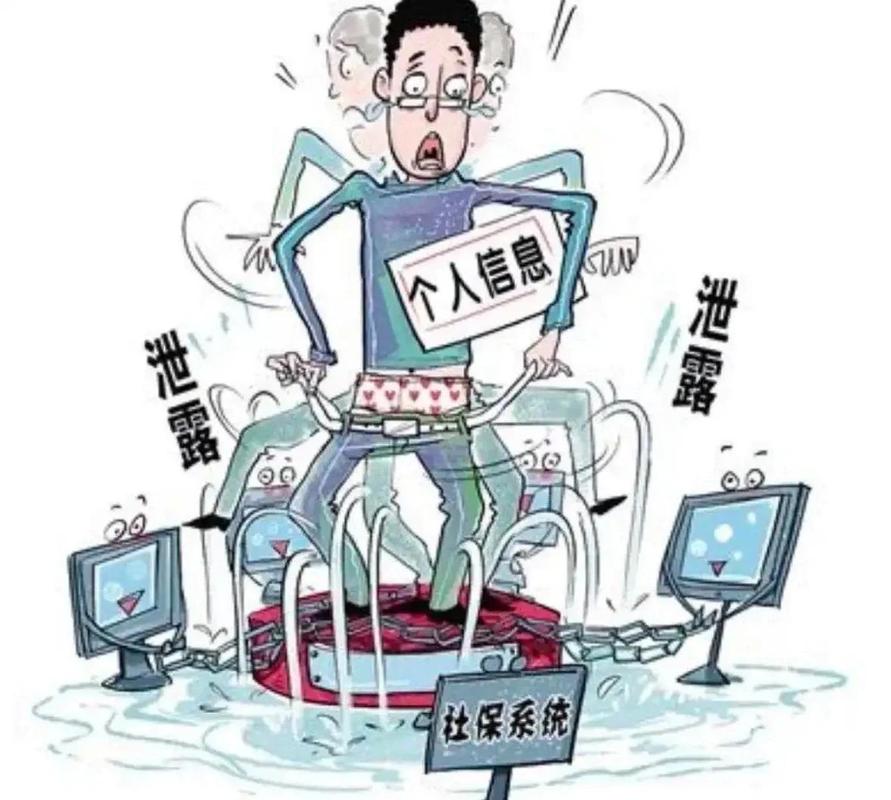 日常生活个人信息泄露常见场景图