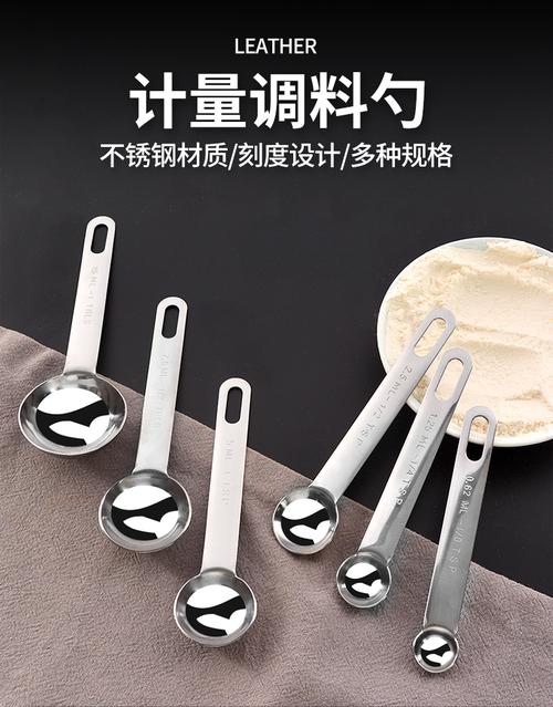 家庭厨房控盐用限盐勺实拍图