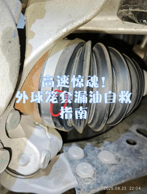 破损漏油的汽车外球笼套实物图