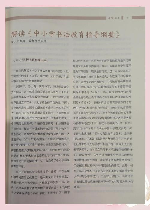 书法教育到底教什么？新课标其实说清楚了