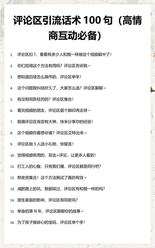 本地商家短视频评论区引导到店话术截图