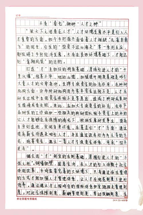 申论:抄材料?你太天真了